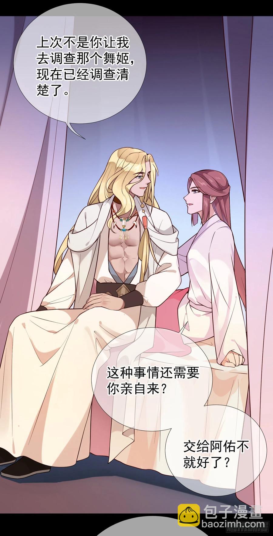 第91话 来办事！31