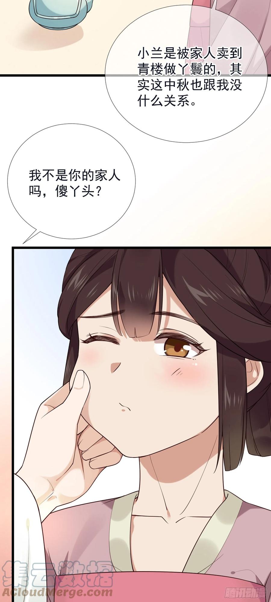 第91话 来办事！20