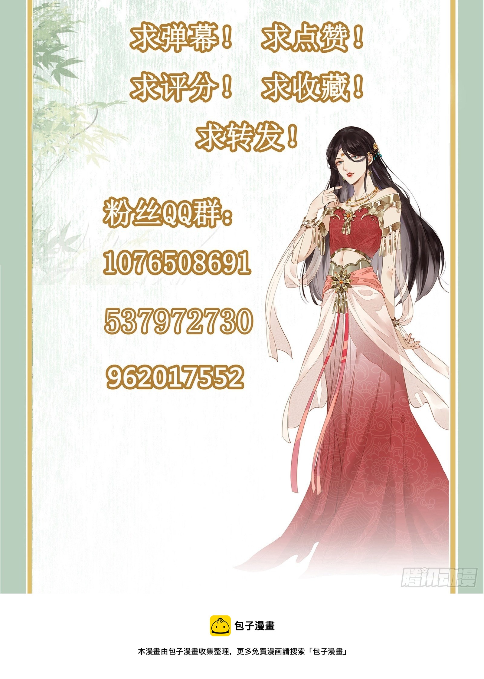第122话花好月圆不负良辰美景50