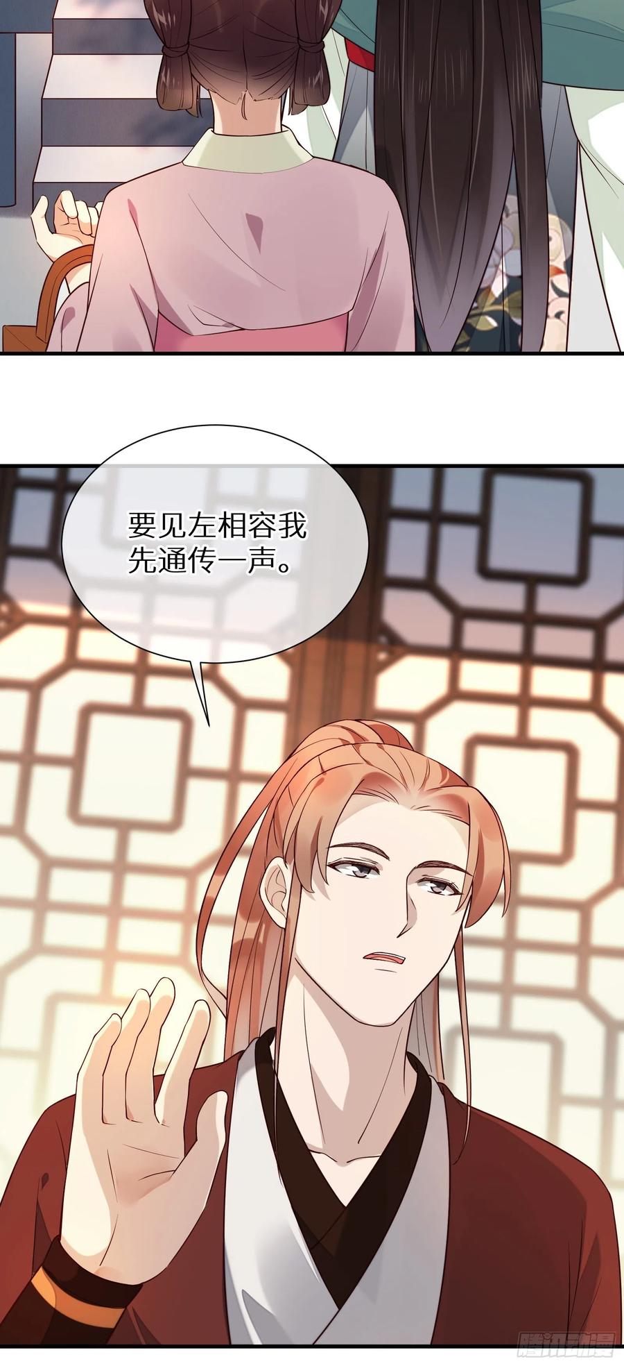 第93话 左侍卫的笑11