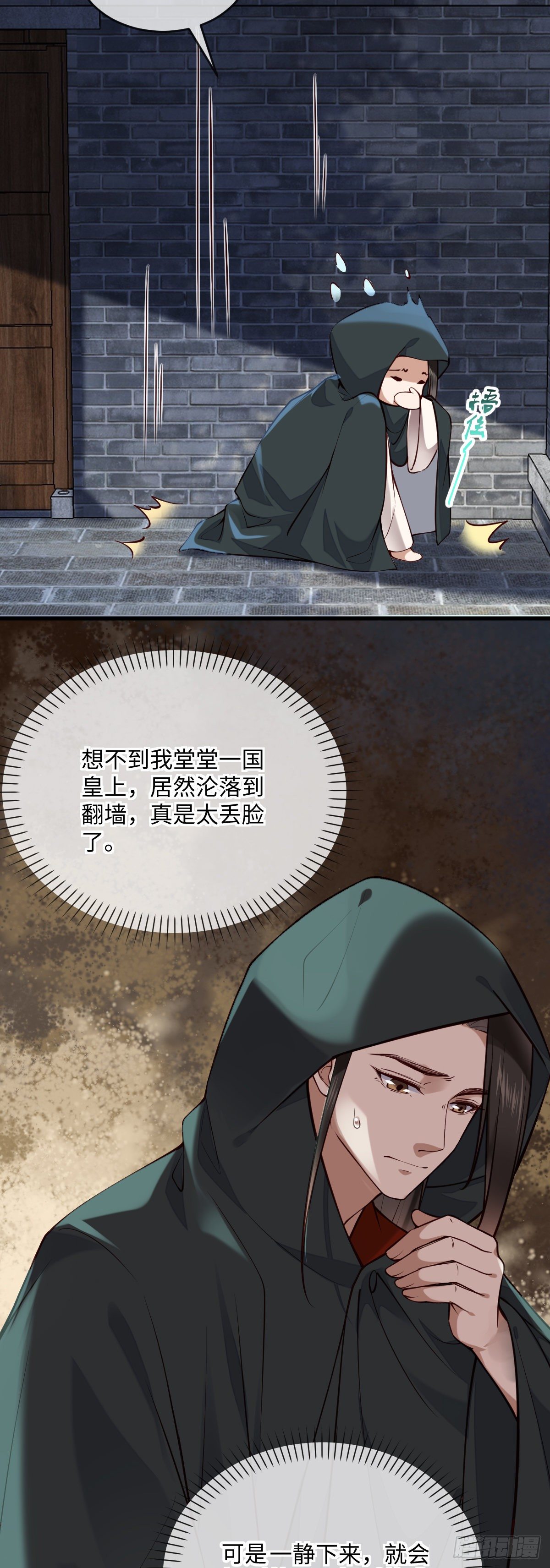 第143话 将军好气魄23