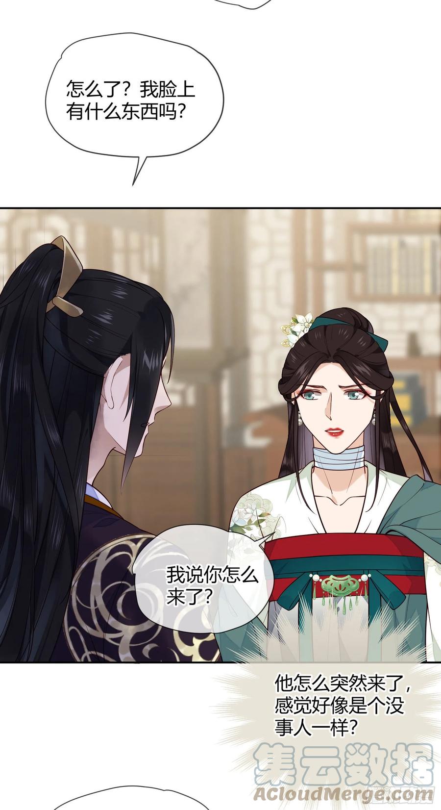 第77话 沉迷温柔乡吧！8