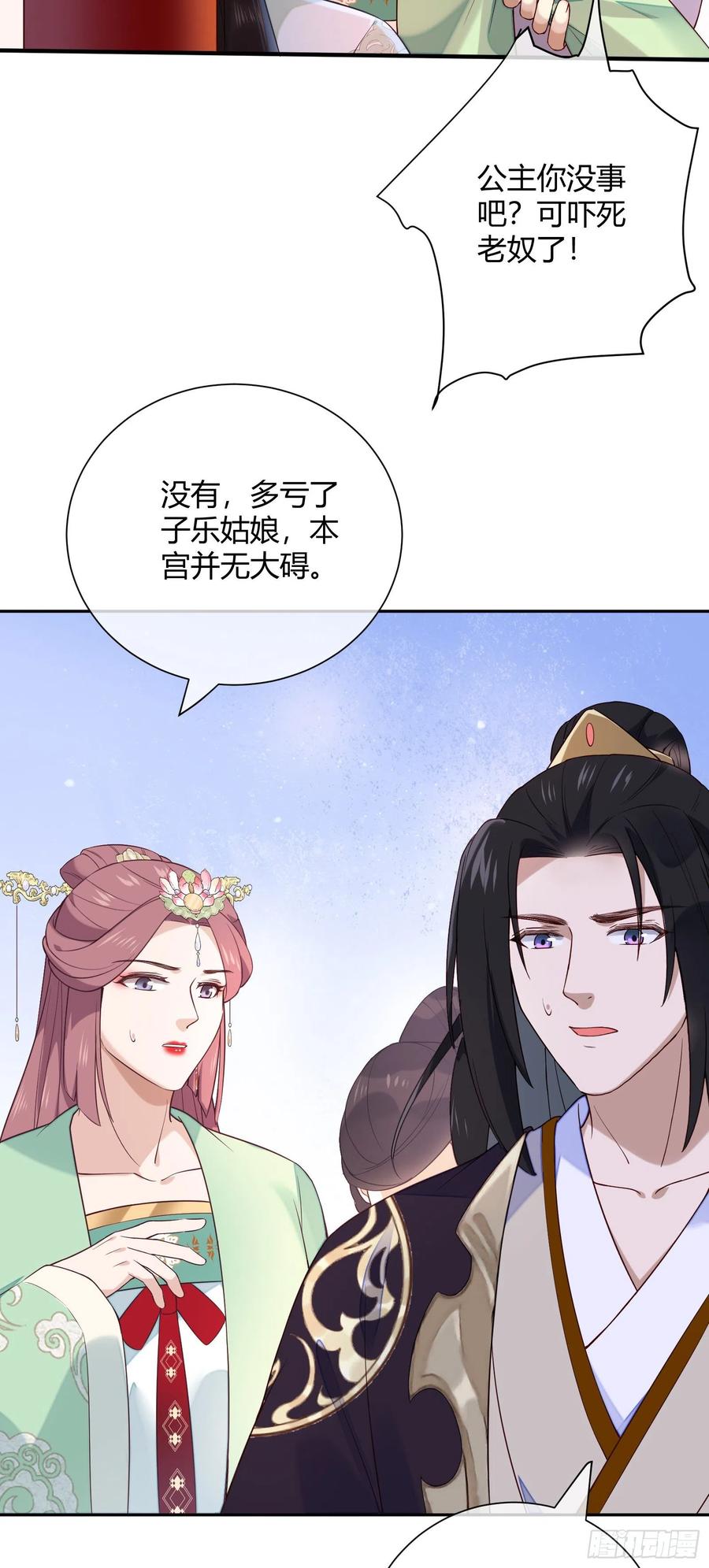 第83话 莫非有……3