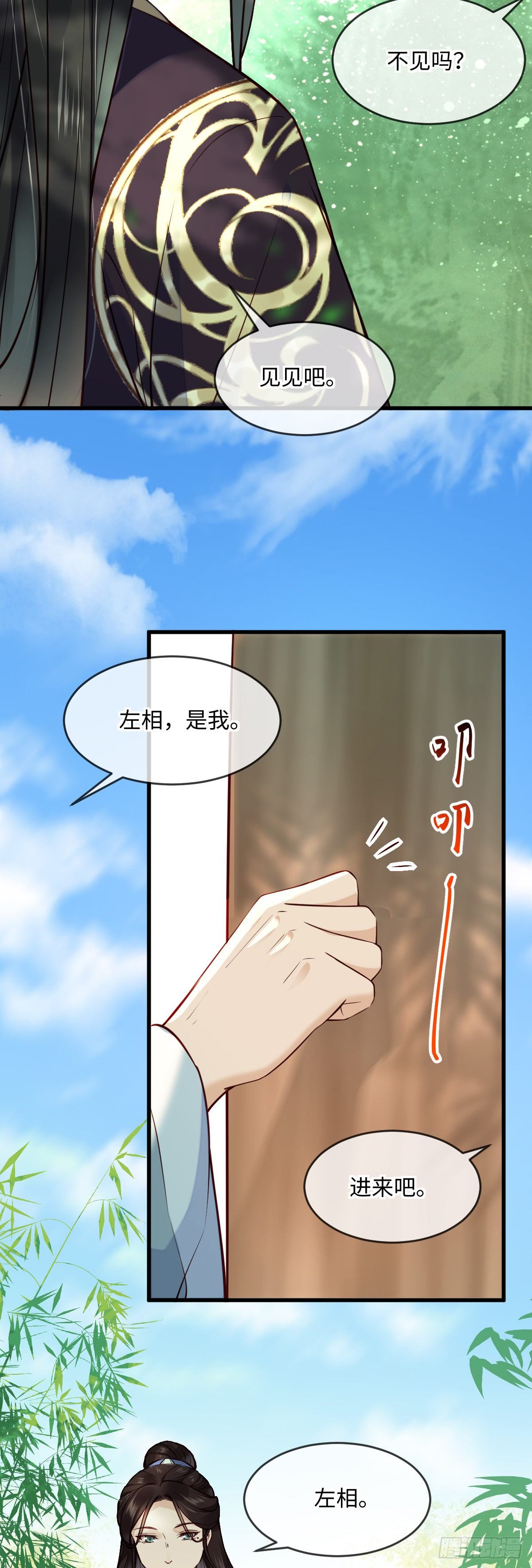 第138话  可以收网了17