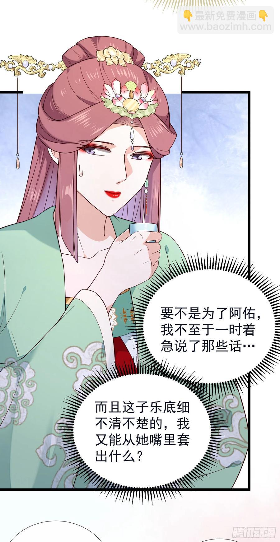 第73话 开始动手了吗？29