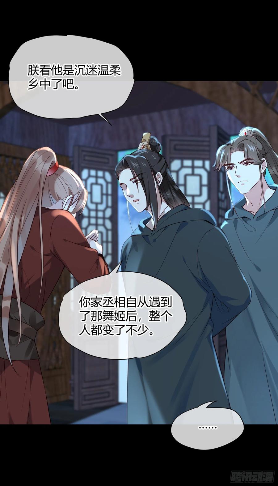 第77话 沉迷温柔乡吧！23