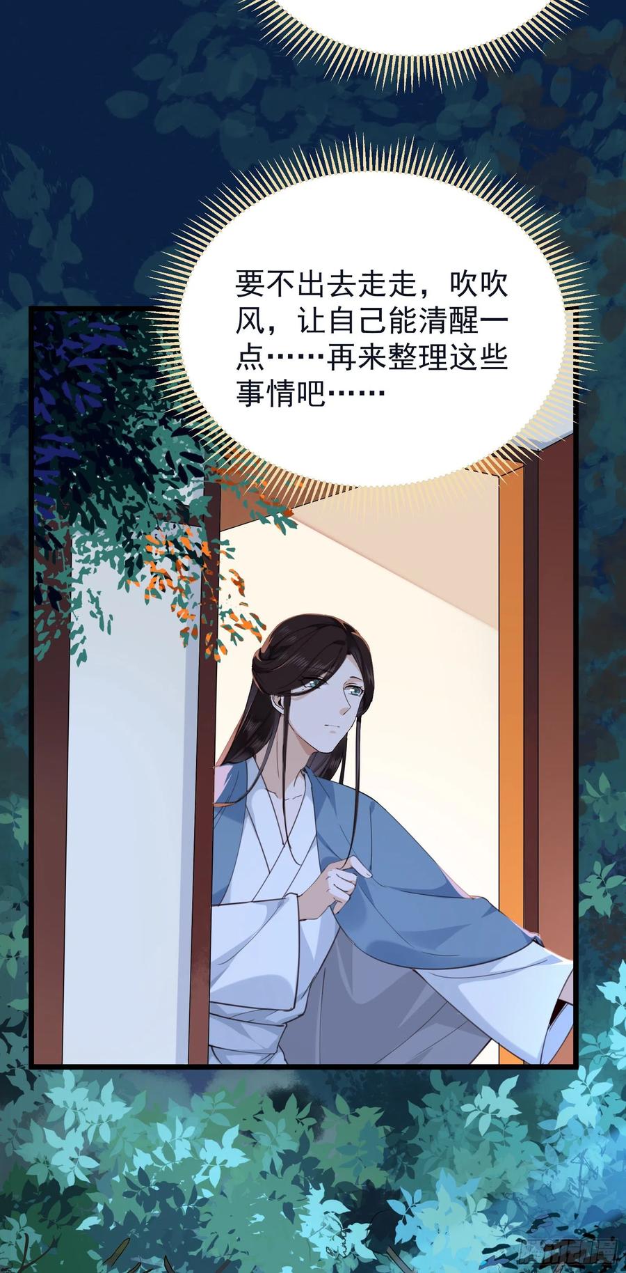 第66话 活该15