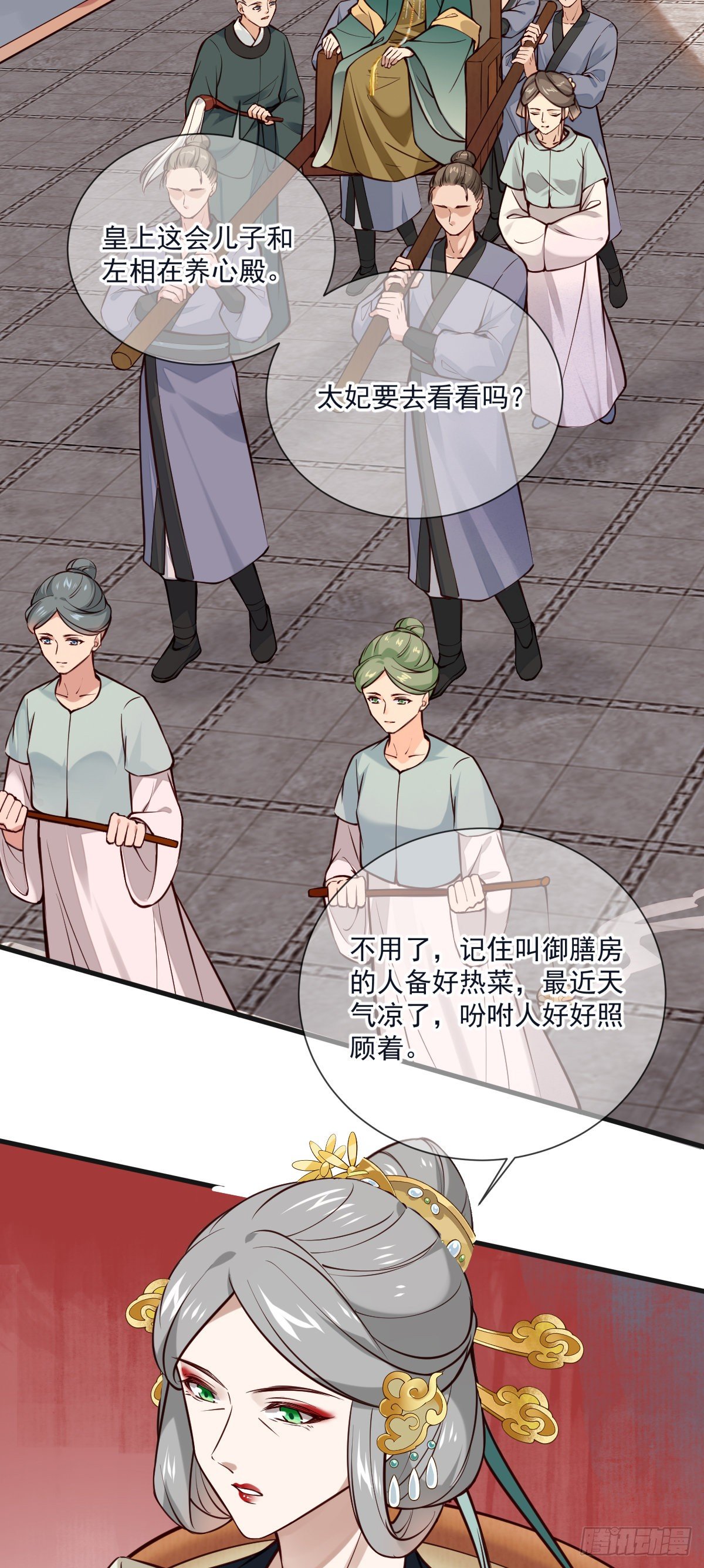 第133话 真是麻烦（活动）14