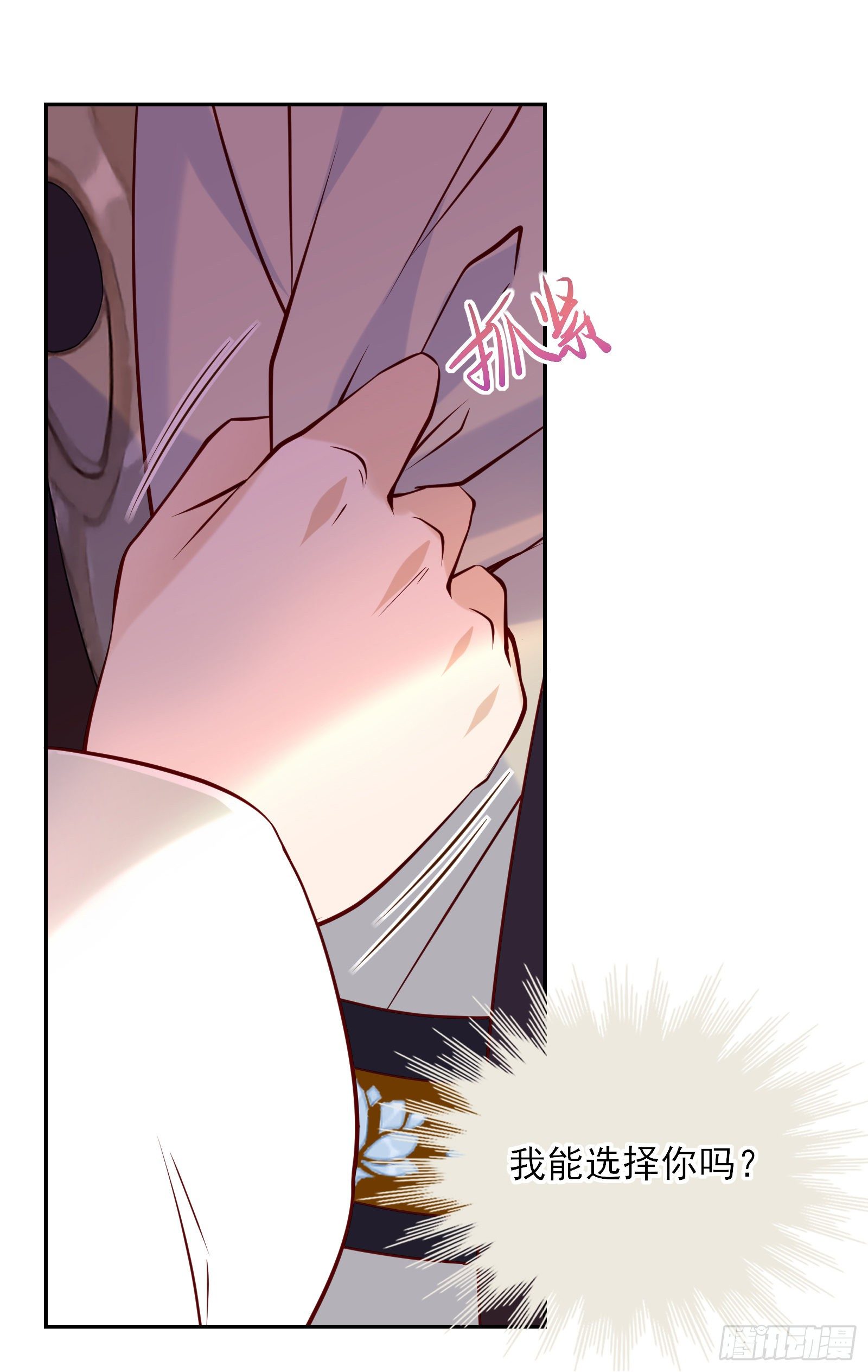 第69话 寂寞还是空虚？3