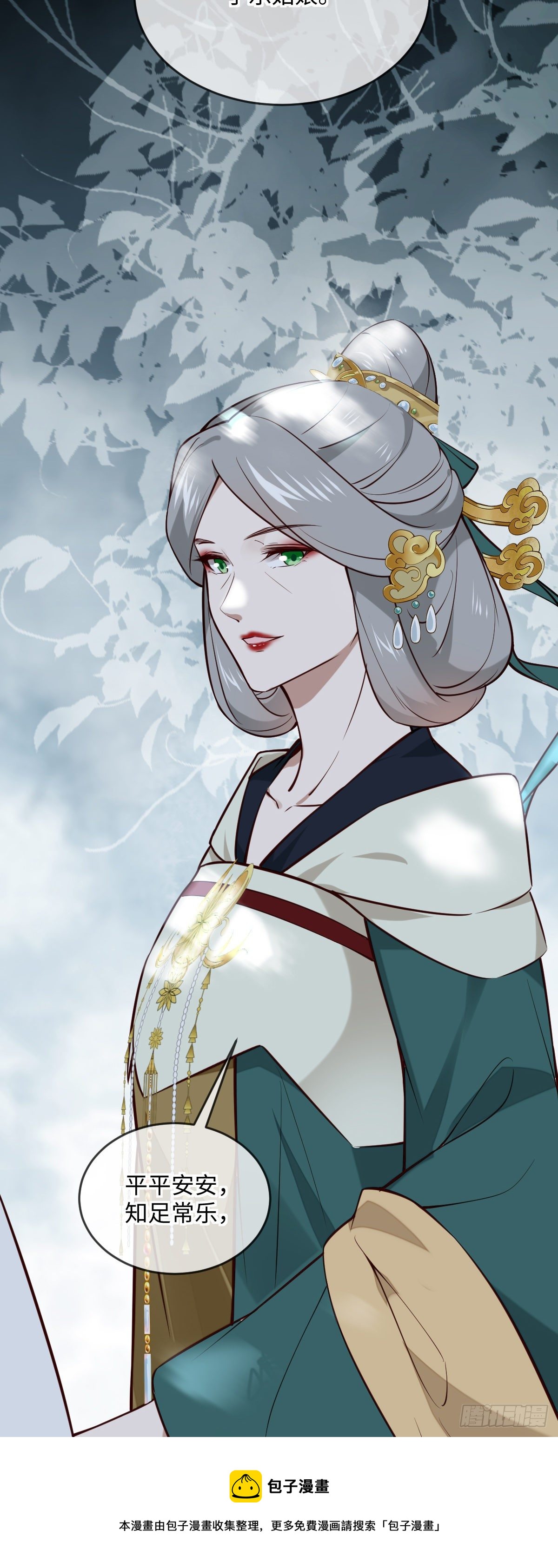 第135话 你疯了吗？8