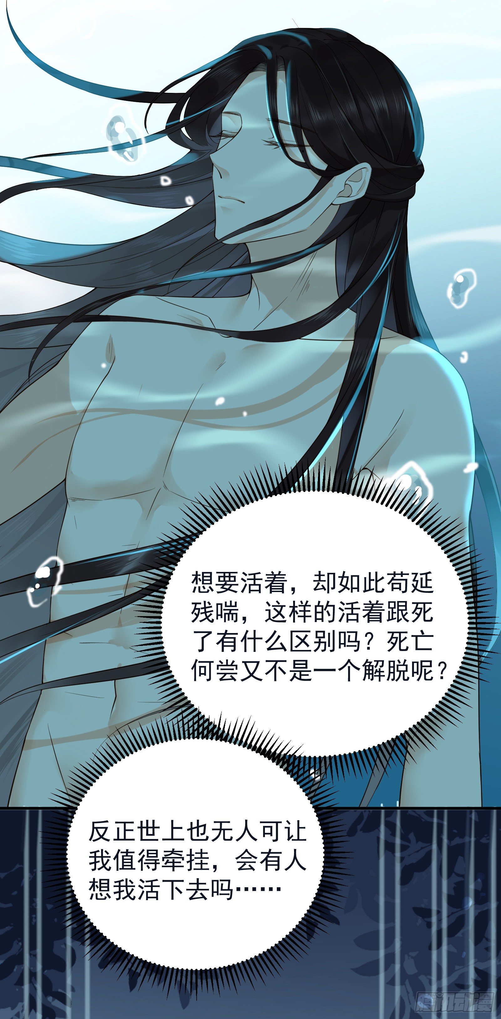 第53话 命如蝼蚁，生不由己17