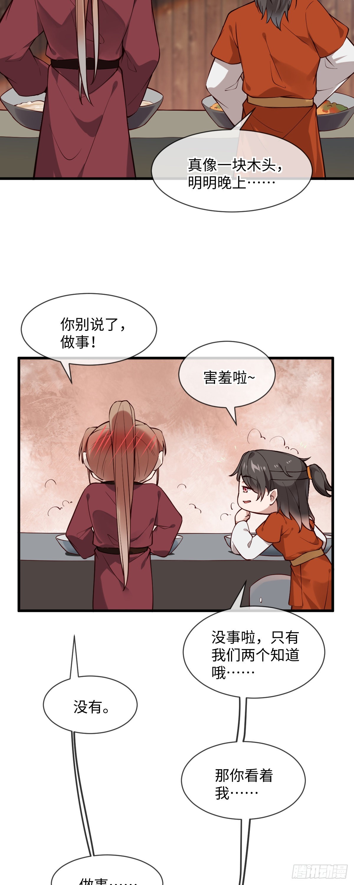第152话 大结局（撒花~）21