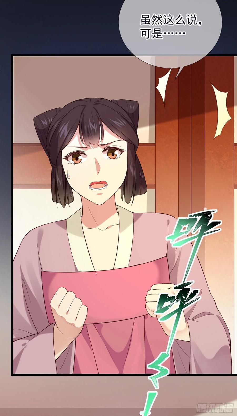 第74话 想要活下去3