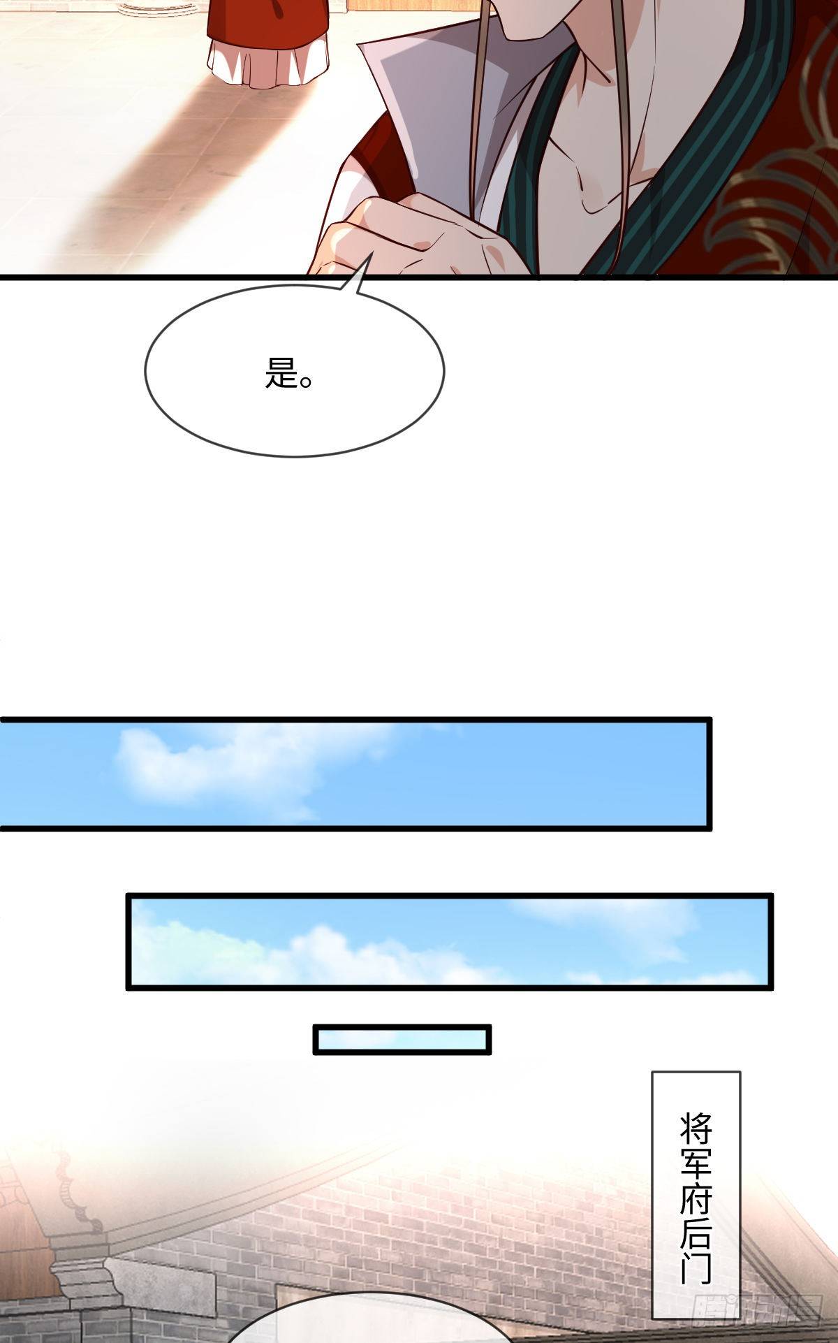 第120话 真是个呆子13