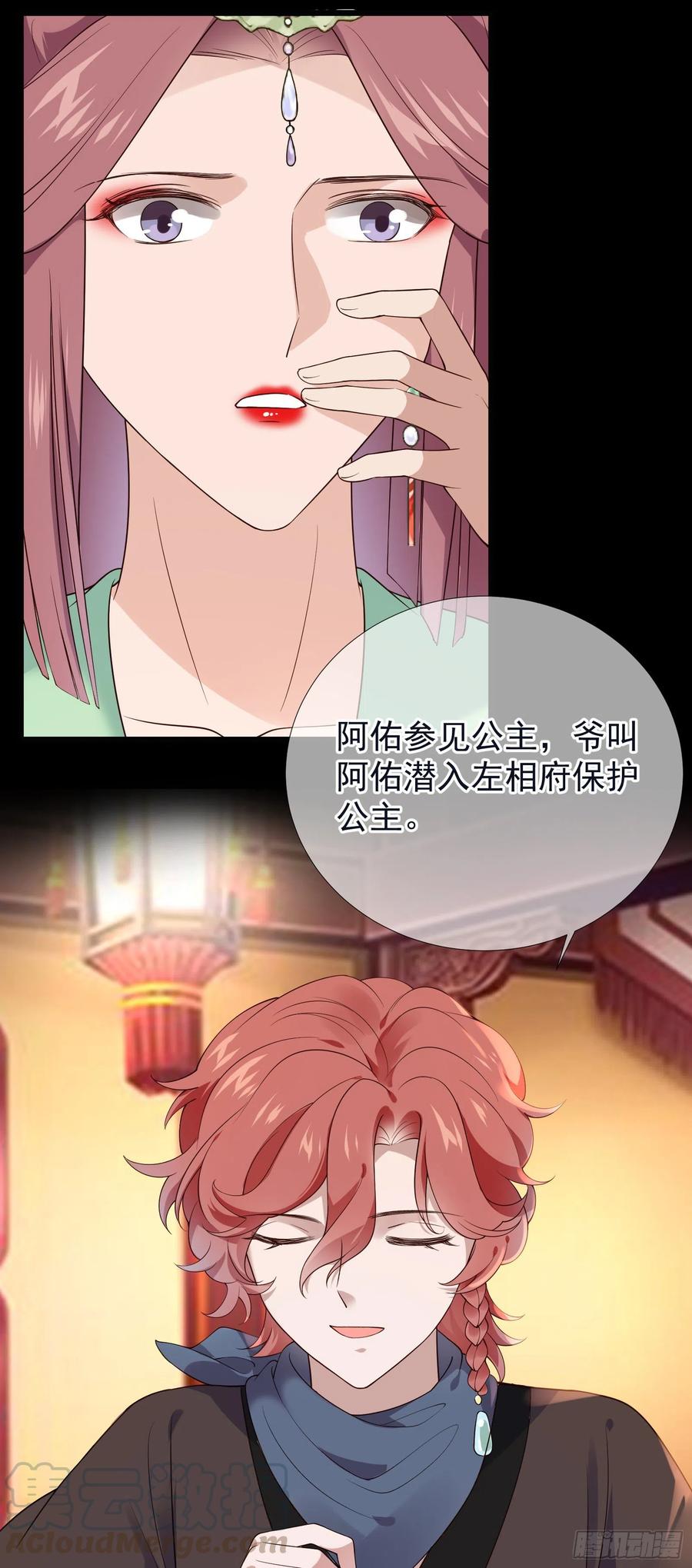 第72话 缺小阔爱嘛？8