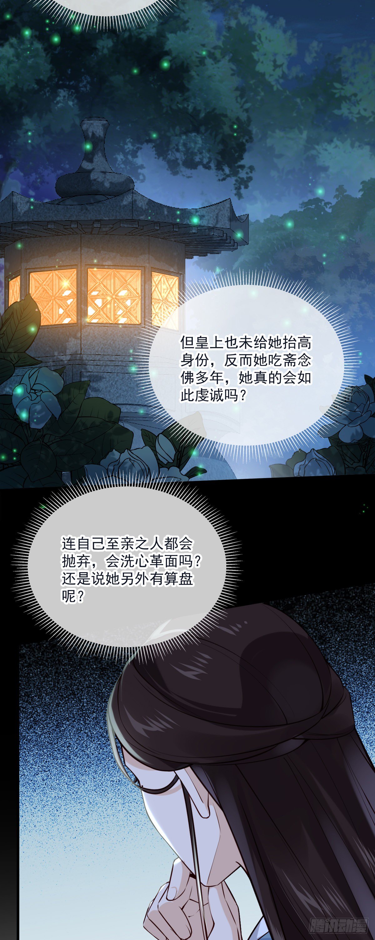 第137话 铁树要开花了？18