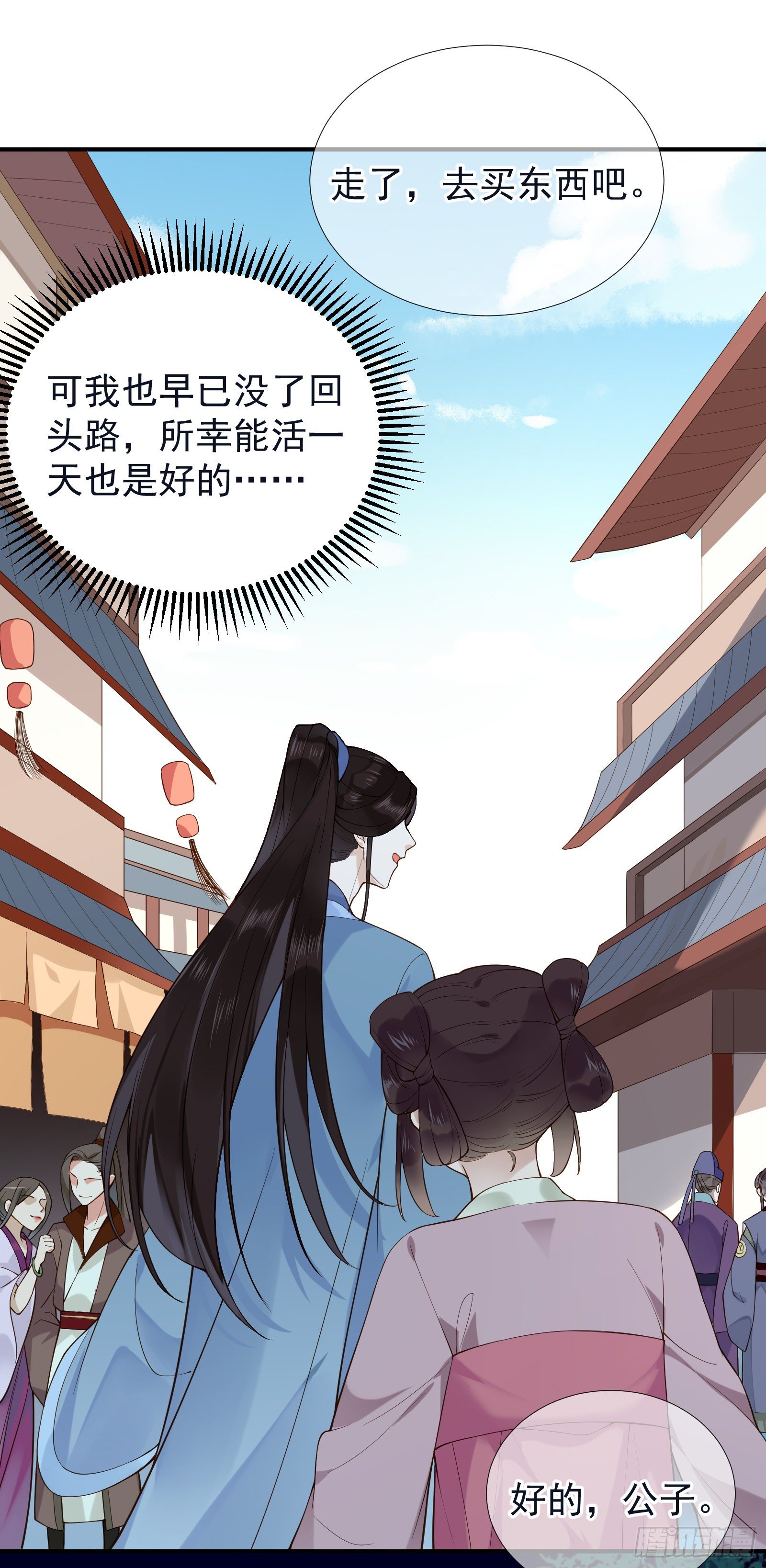 第53话 命如蝼蚁，生不由己13