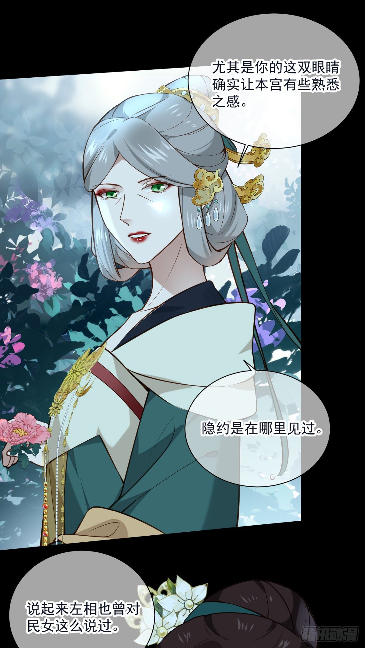 第134话 满月只会让我更难受18