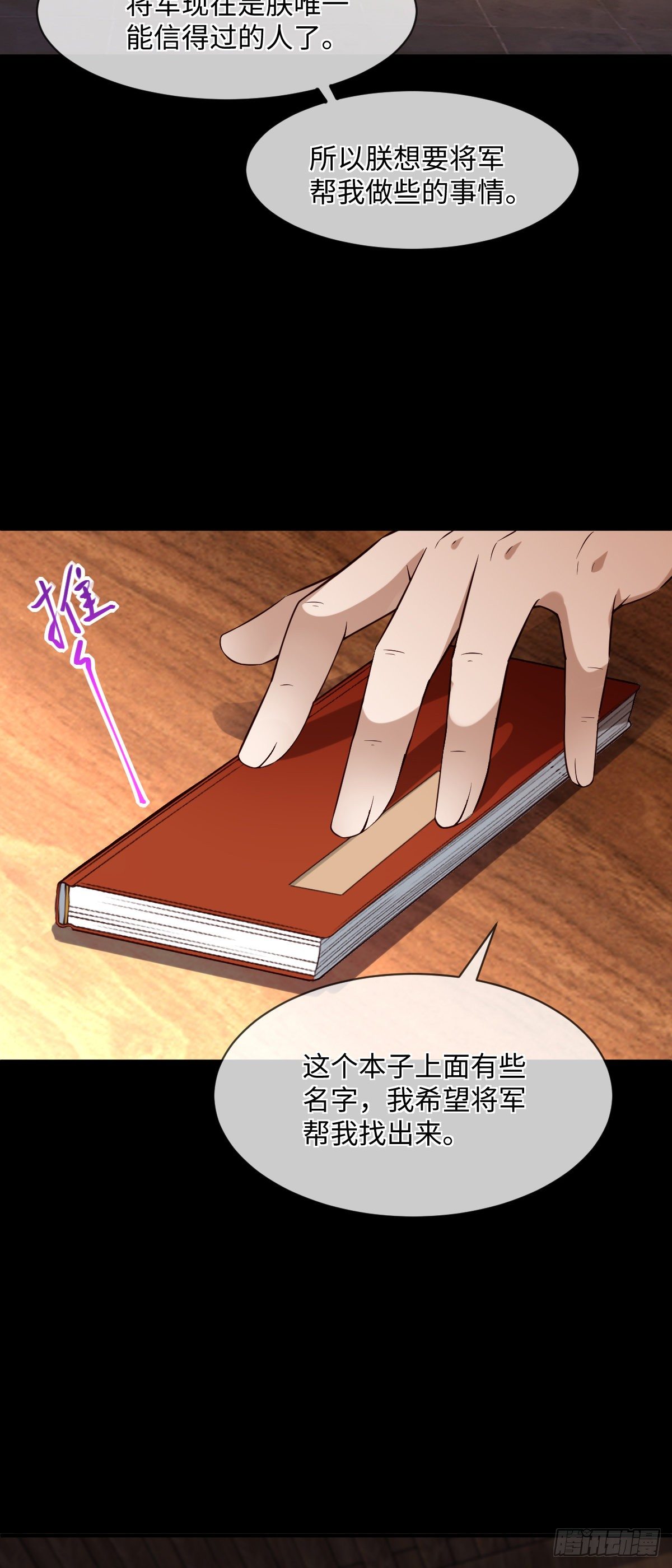 第105话 娘亲，我在这……5