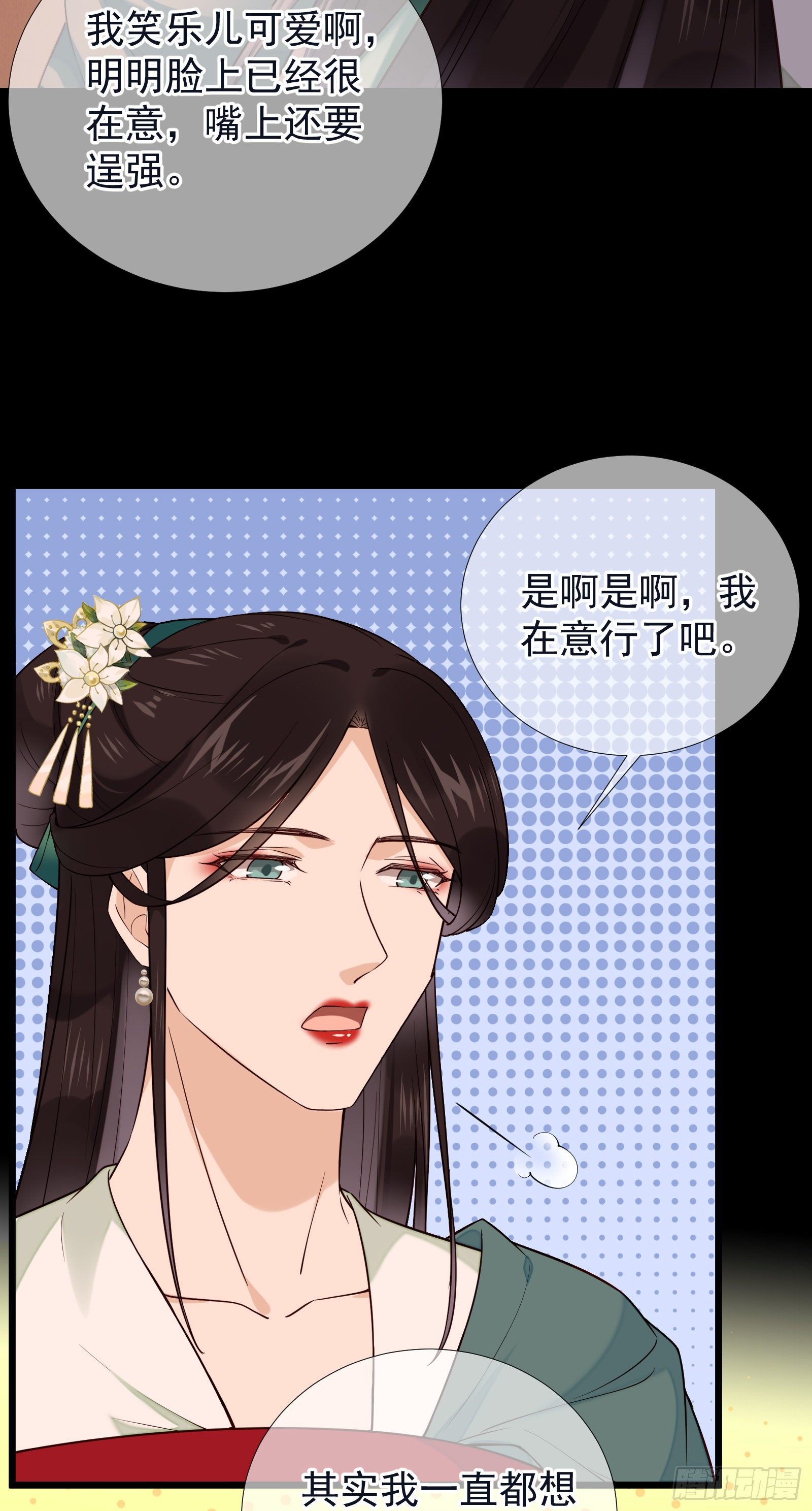 第108话 他不记得我了8