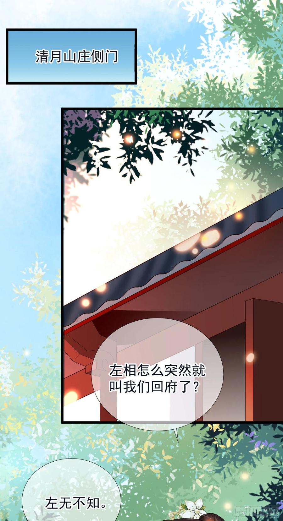 第59话 讨厌 你还不够资格9