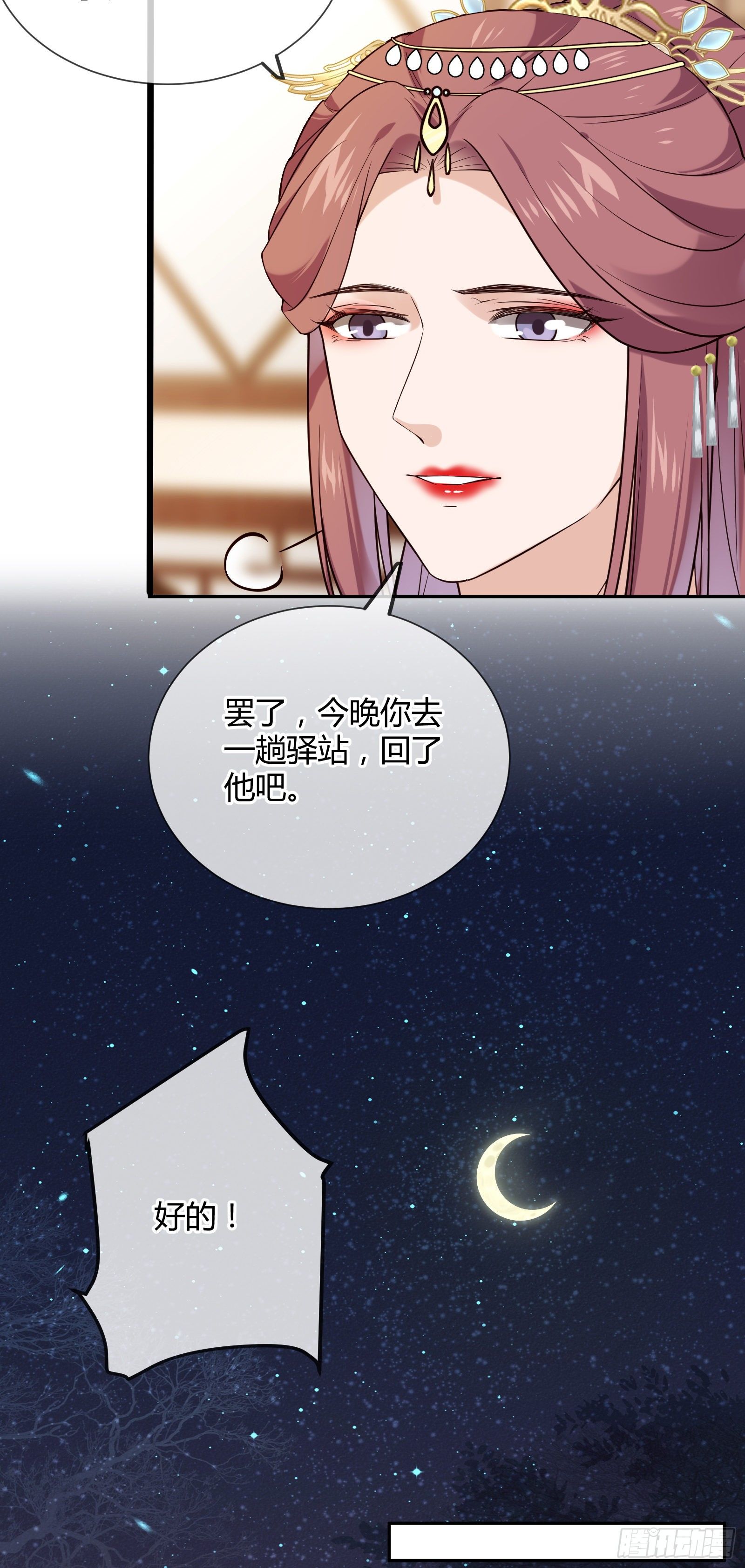 第114话 保护的诺言24
