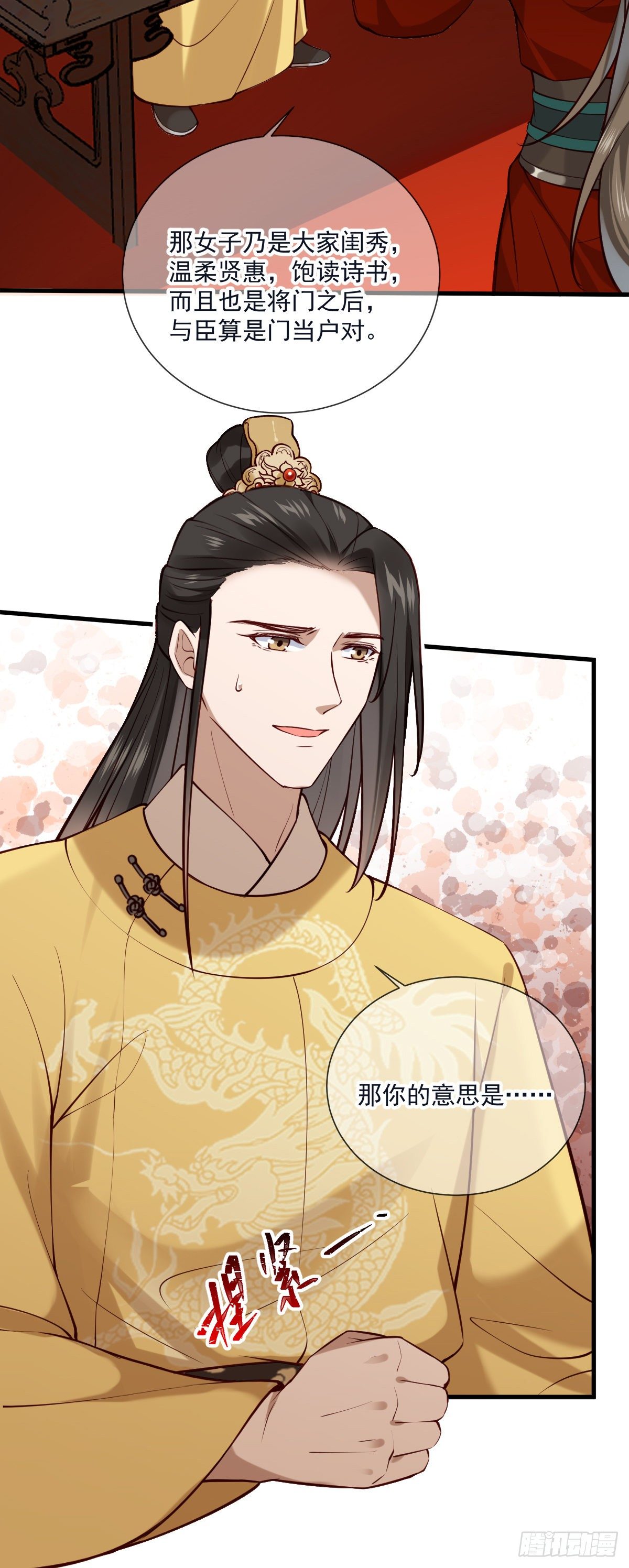 第137话 铁树要开花了？10