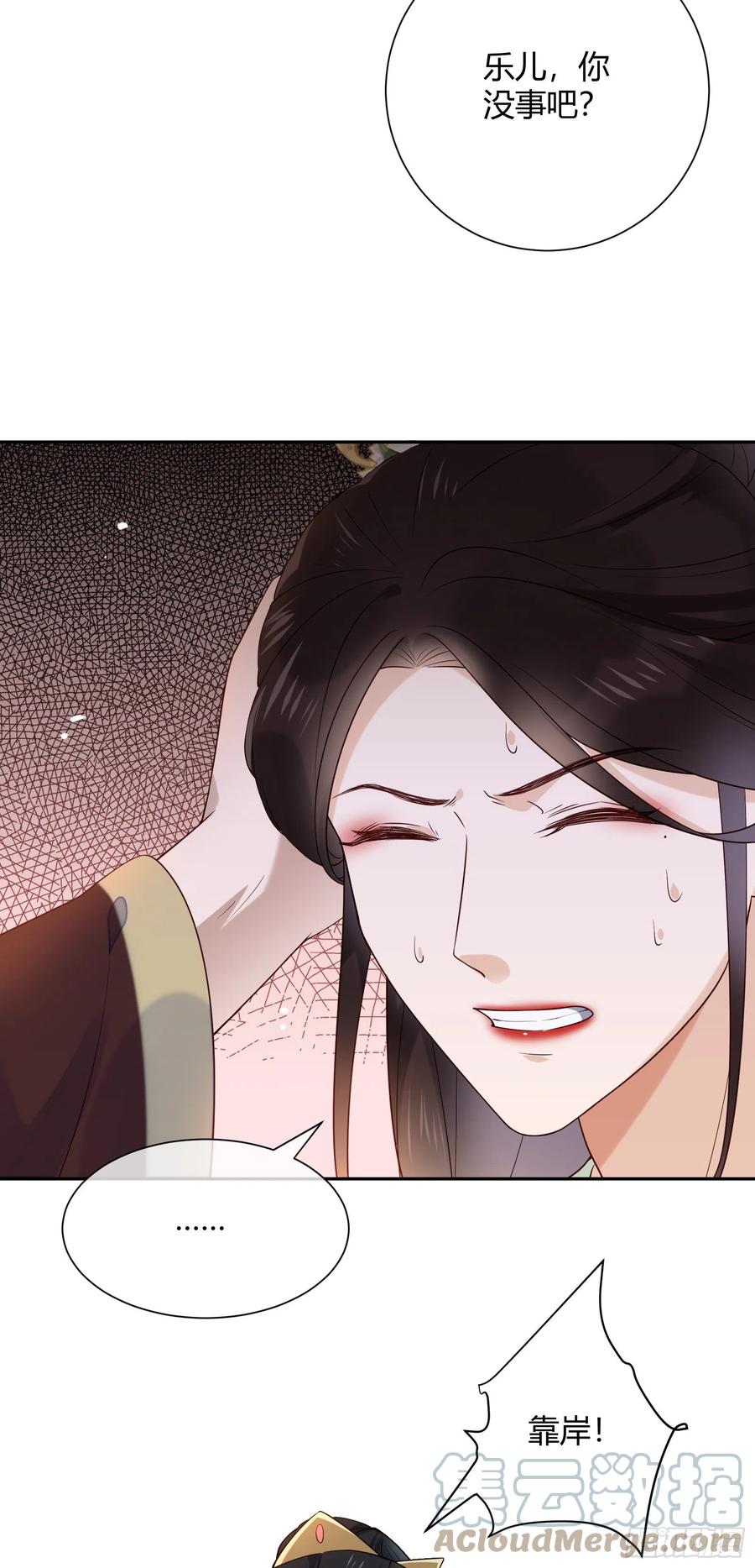 第83话 莫非有……4