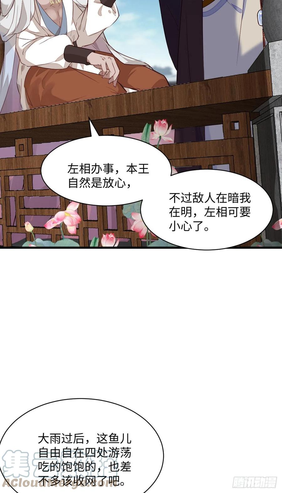 第87话 喜欢，只有一点点……26