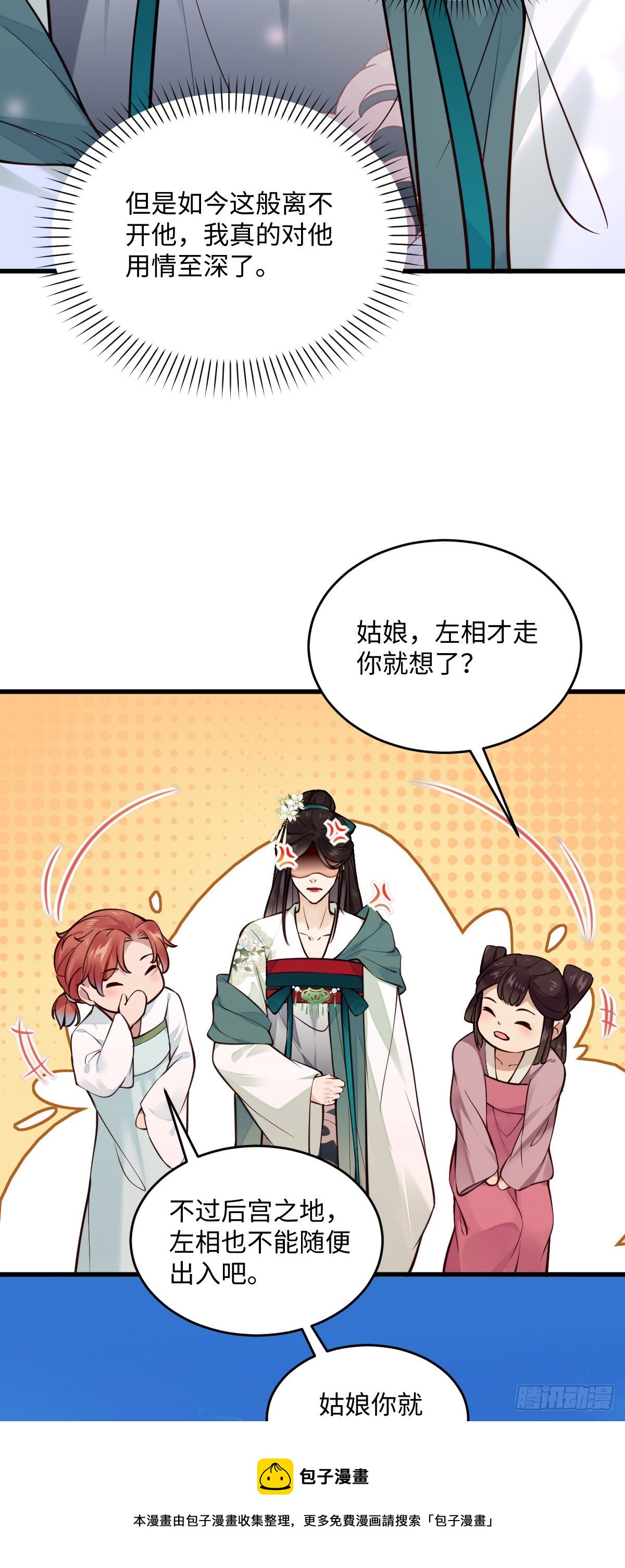 第132话 男扮女共同点8