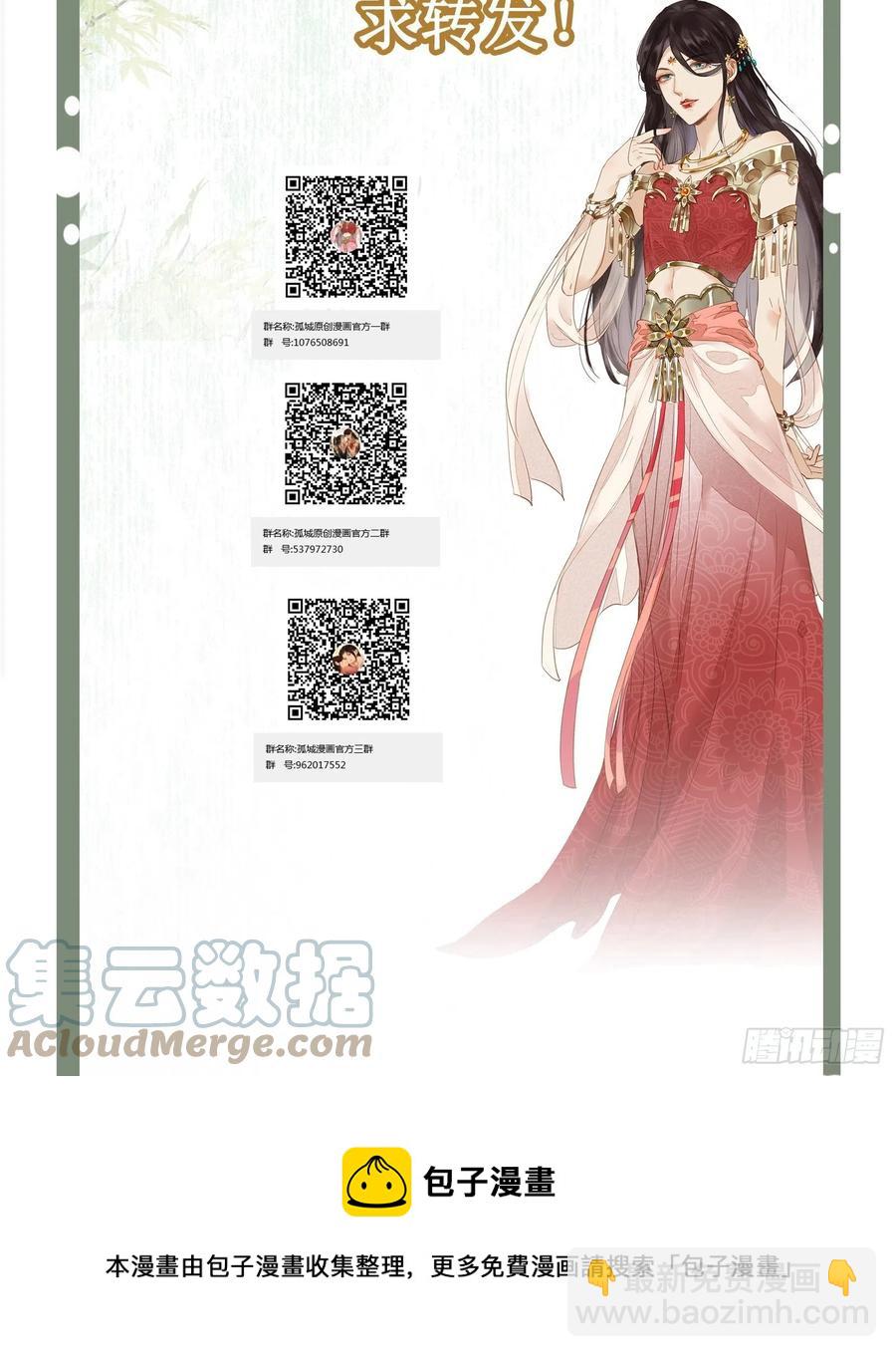 第79话 朕明白你的心意32