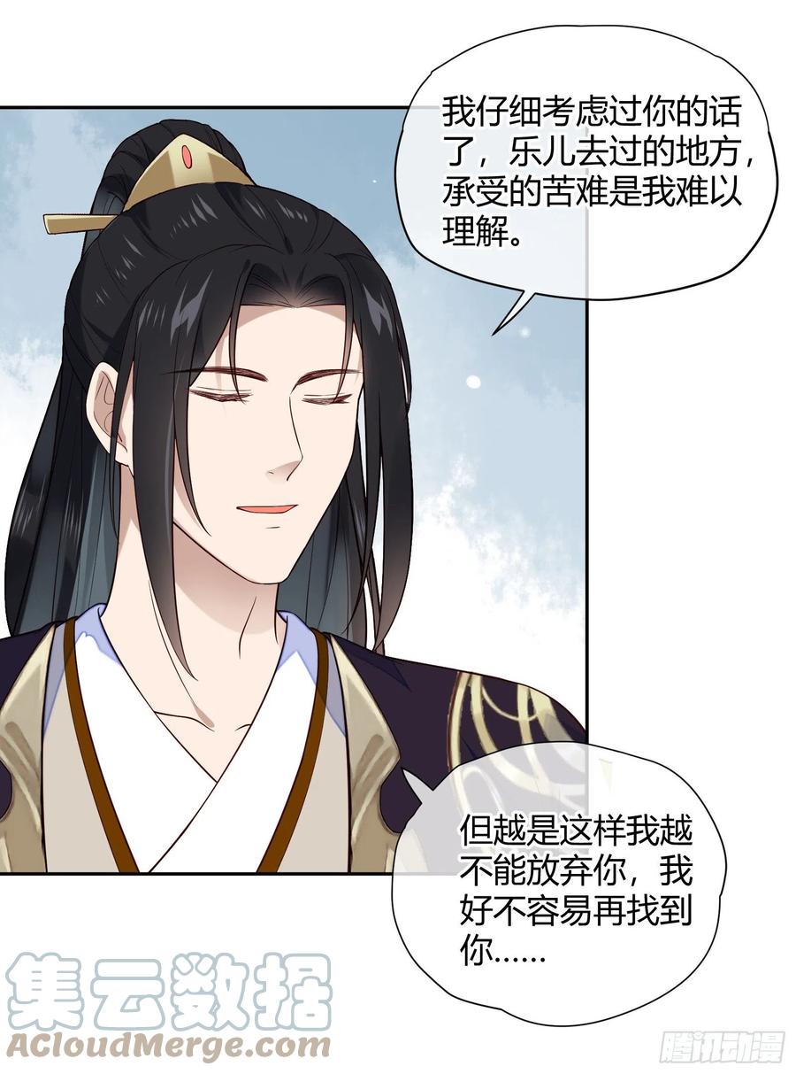 第77话 沉迷温柔乡吧！14