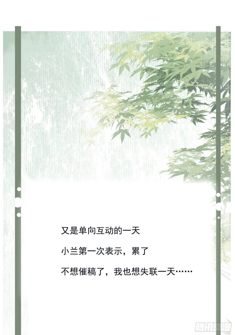 第72话 缺小阔爱嘛？33