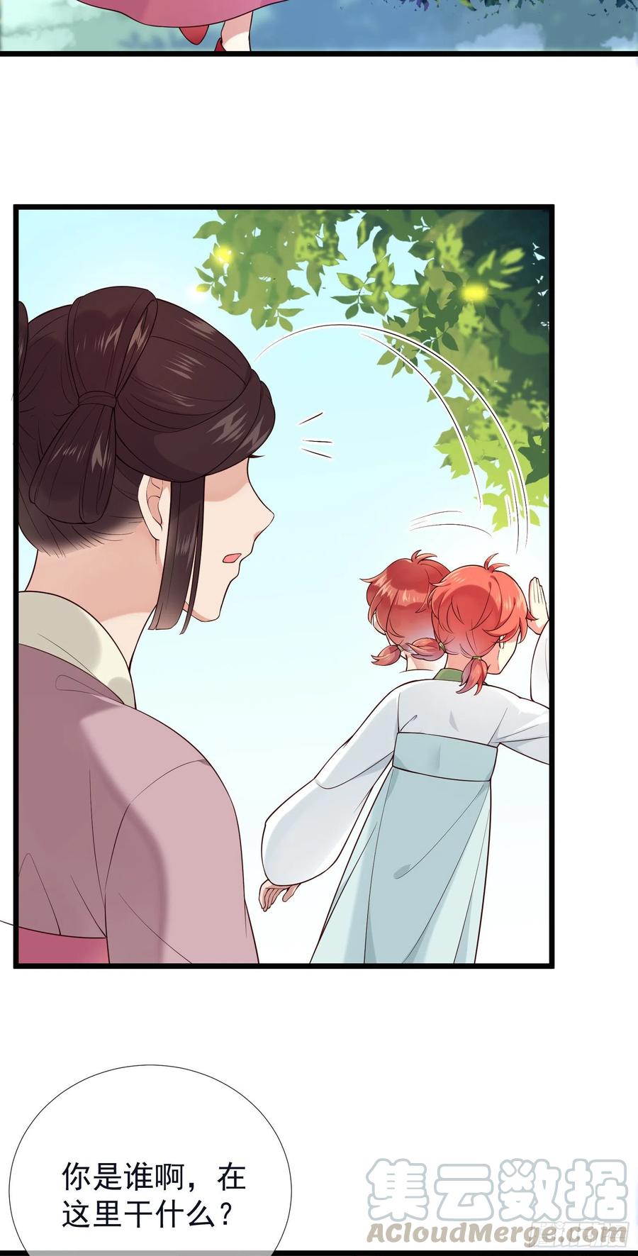 第72话 缺小阔爱嘛？20