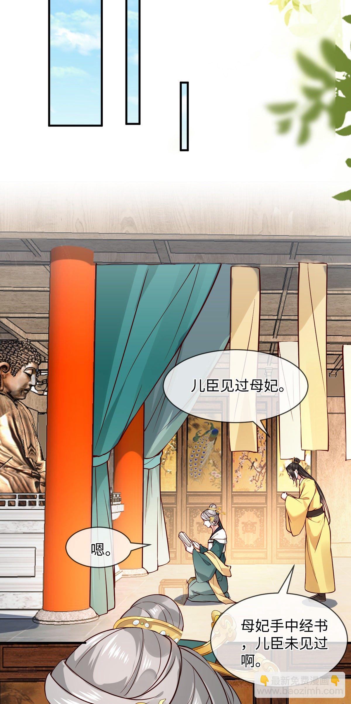 第120话 真是个呆子26