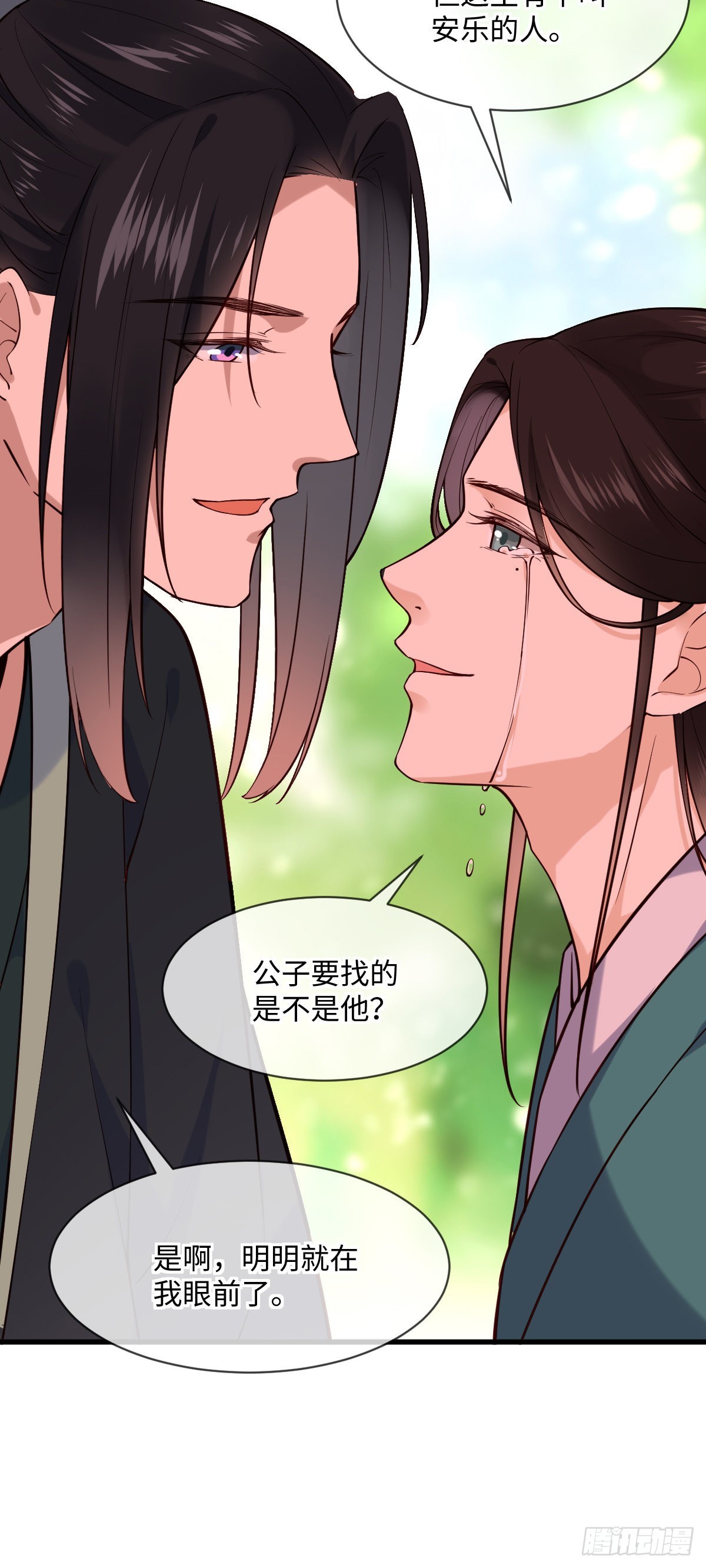 第152话 大结局（撒花~）27