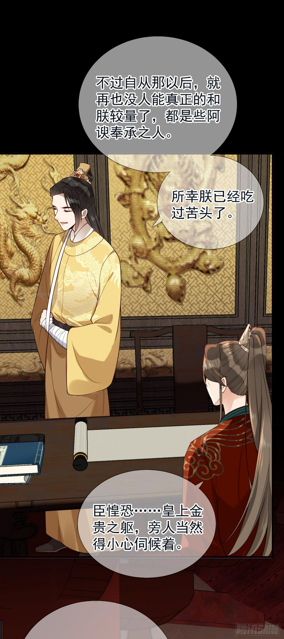 第49话 公主来了2