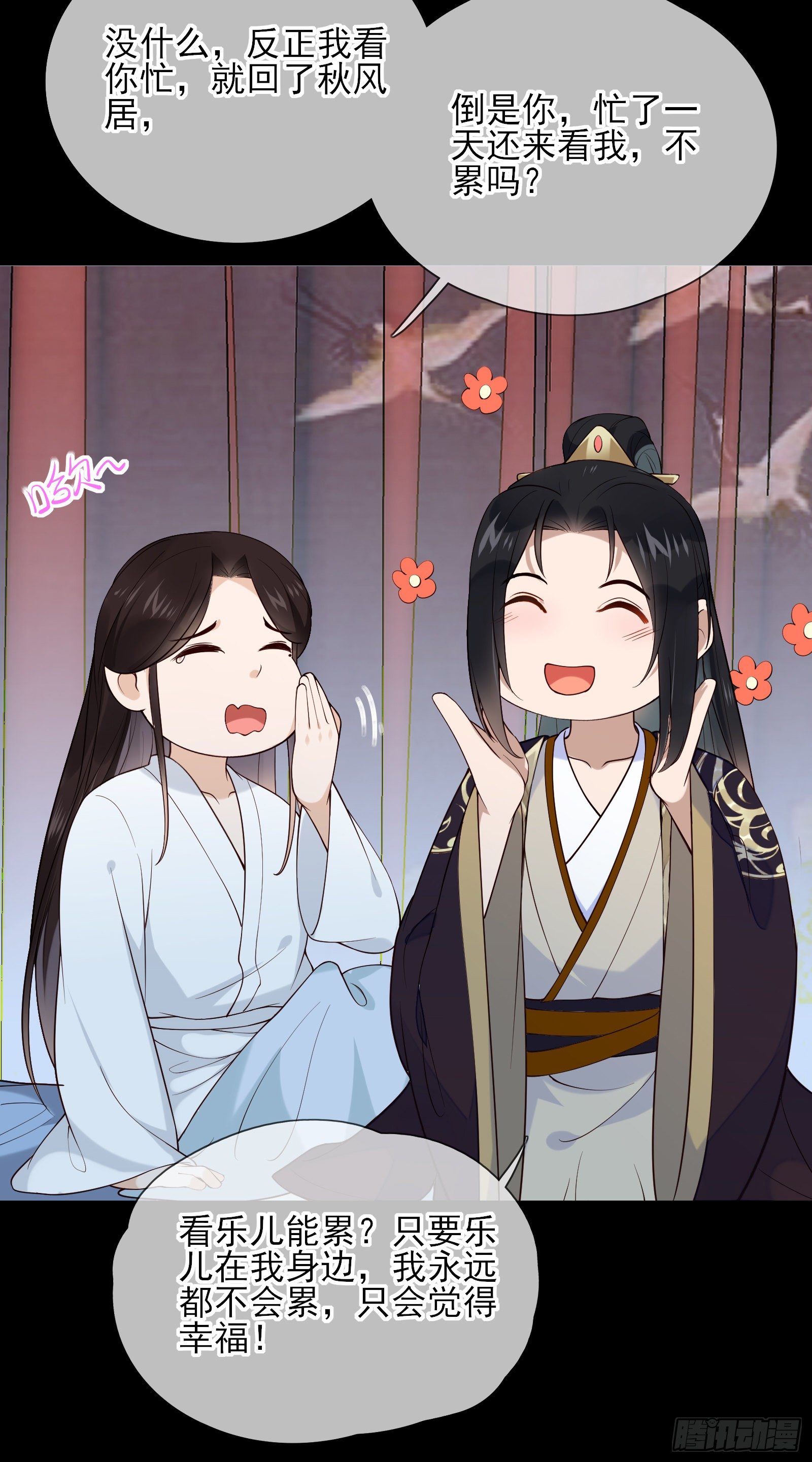 第69话 寂寞还是空虚？26