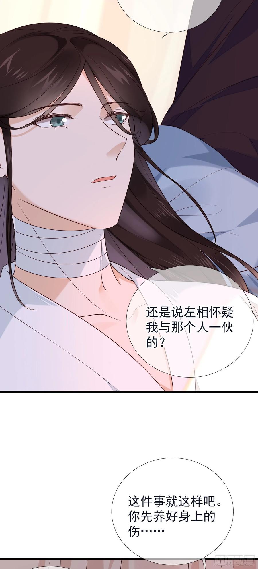第76话  对你亦是真心……3