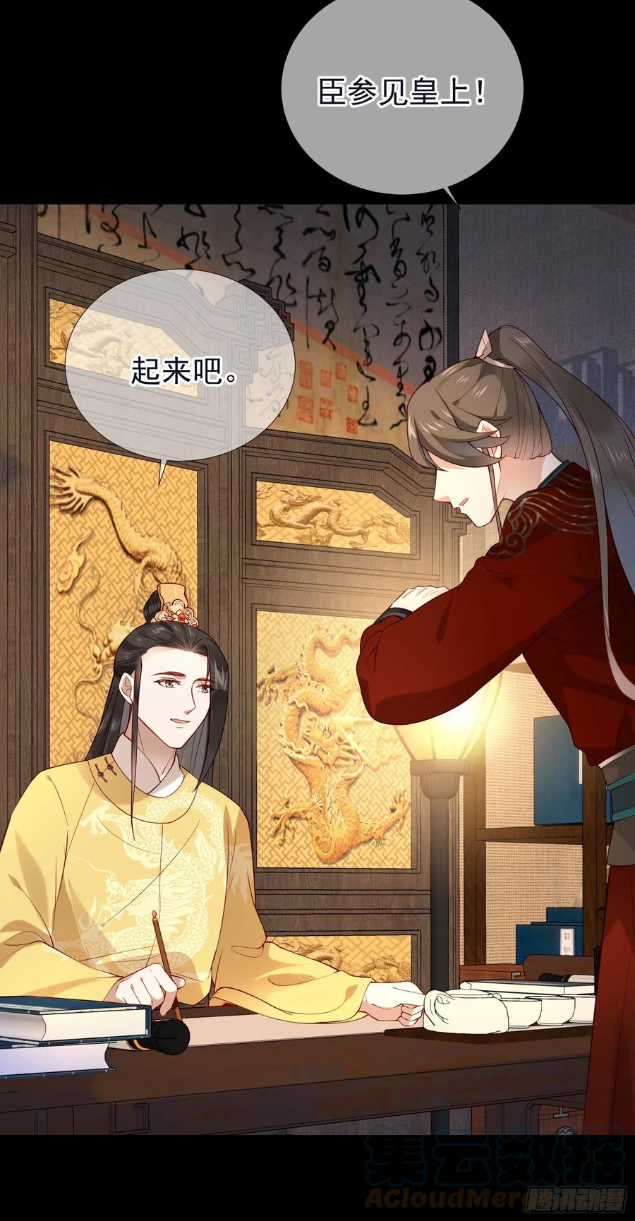 第85话 朕身边有你就好2