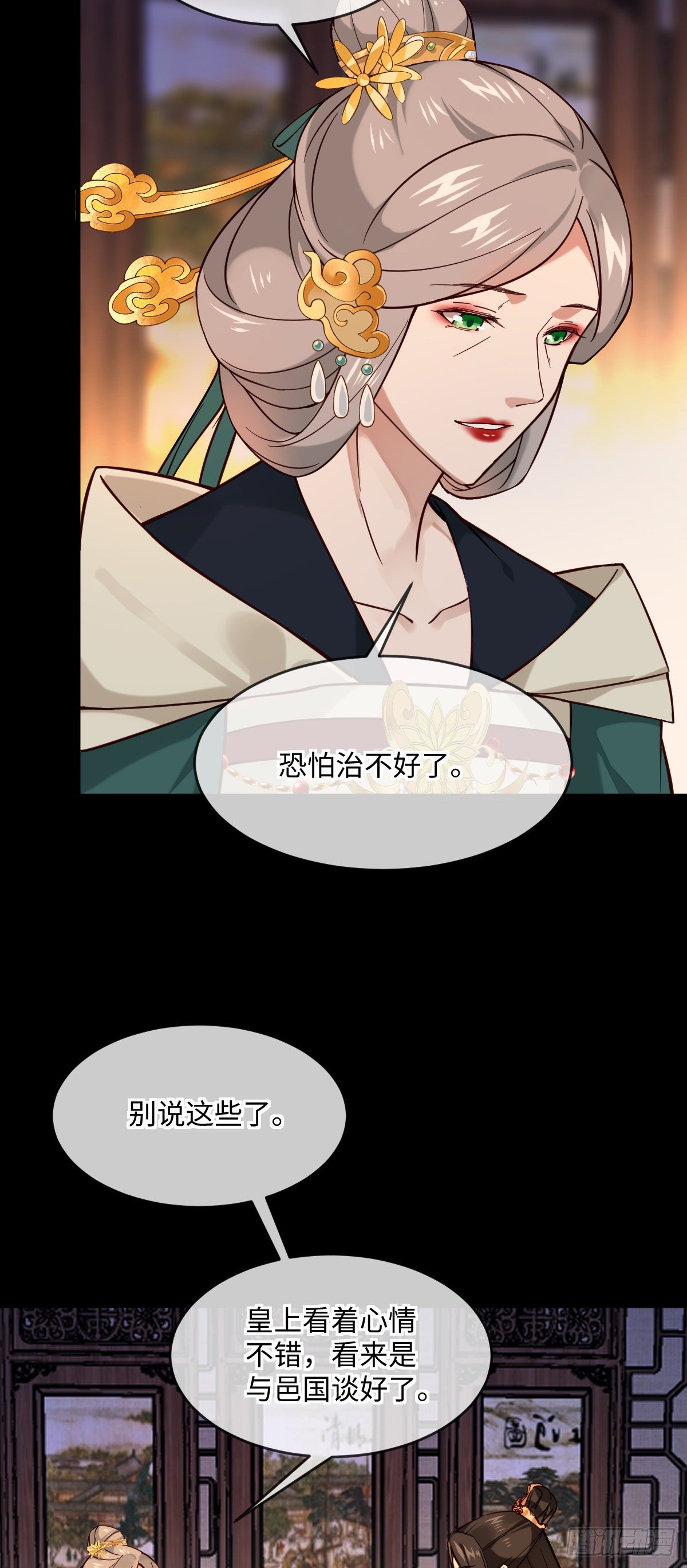 第129话 我看见了是她！18