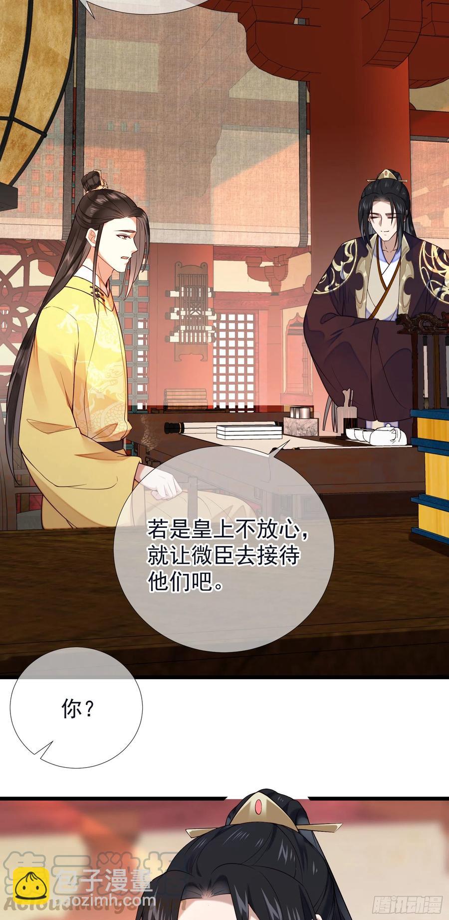第63话 不小心“撞门”上了28