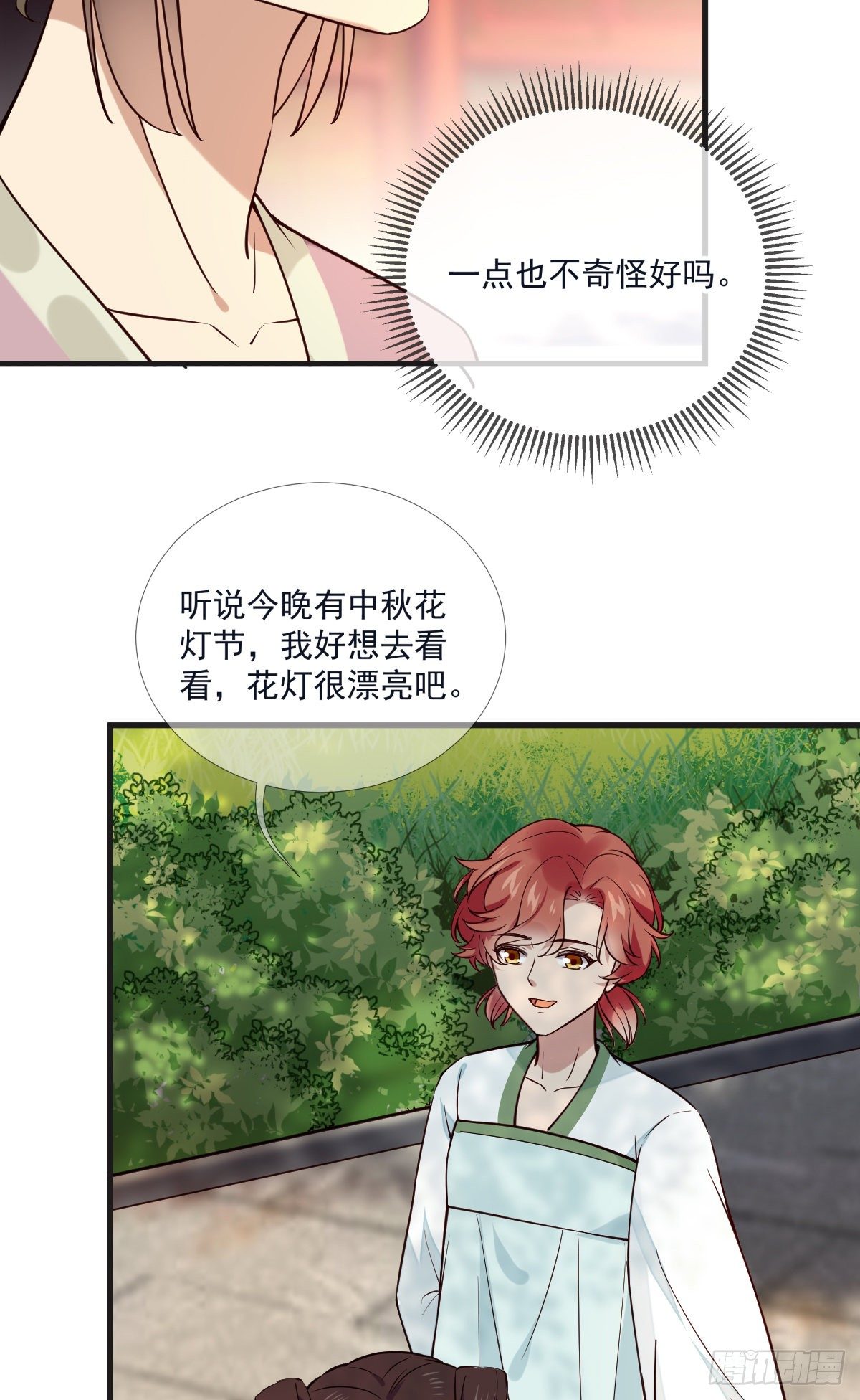第117话 花灯11