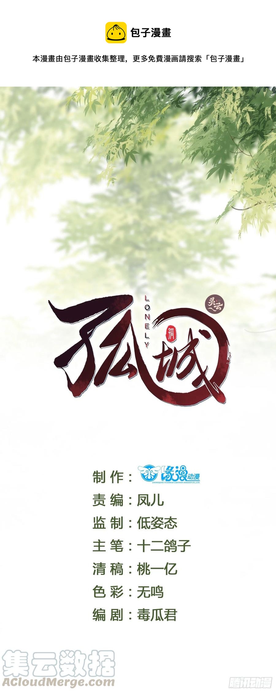 第71话 接近公主！0