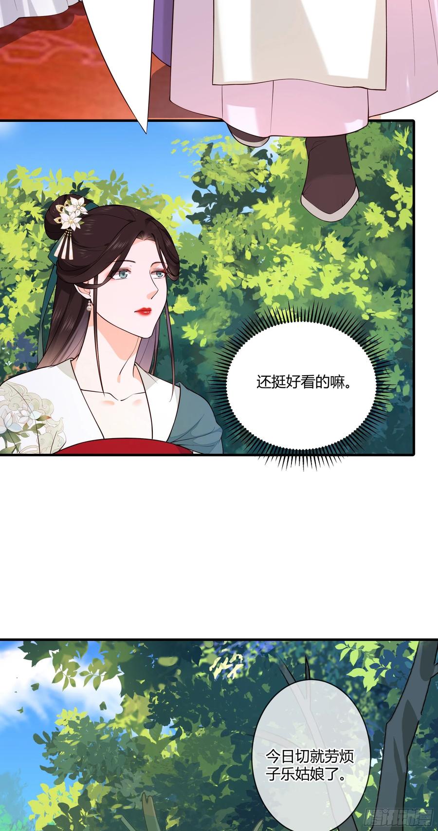 第95话 担心色相上头20
