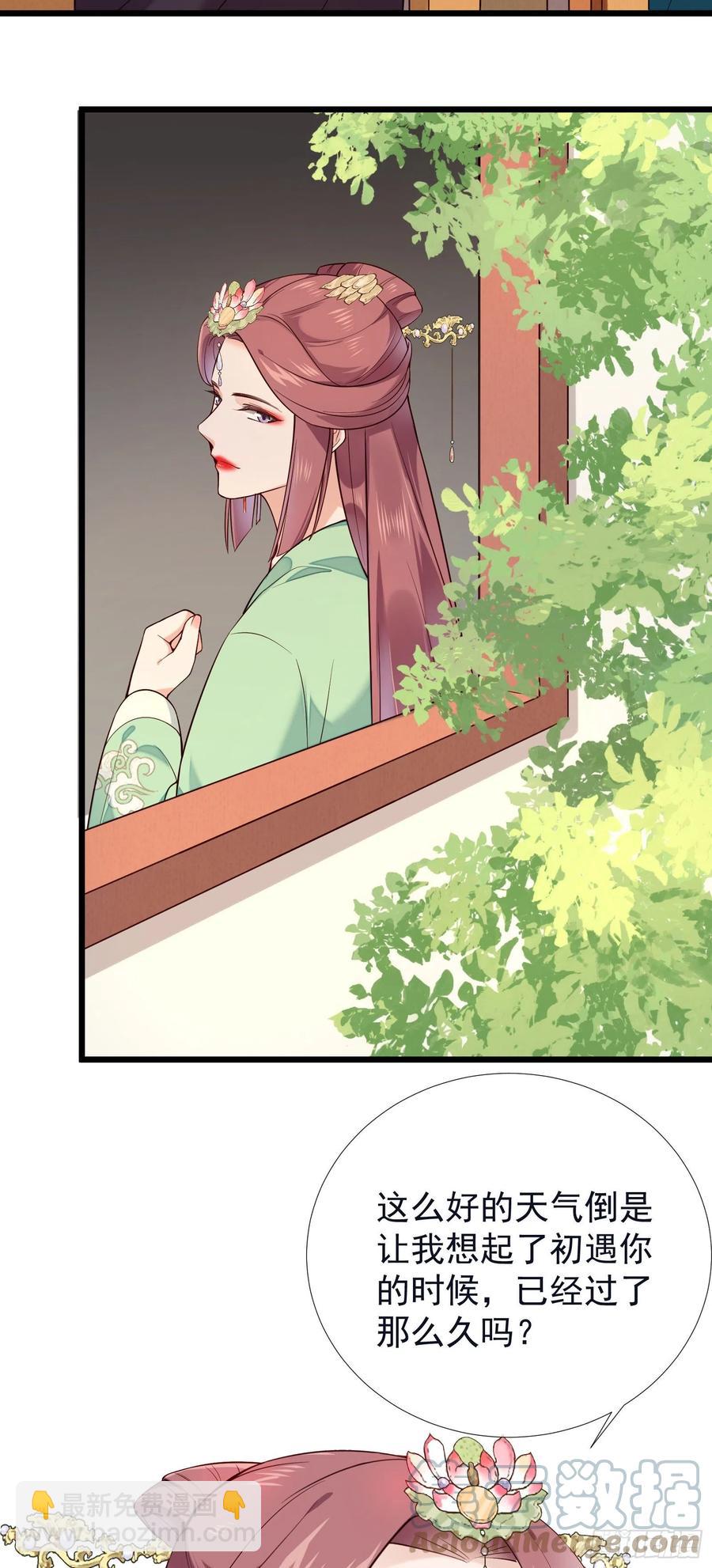 第84话 让皇帝选妃8