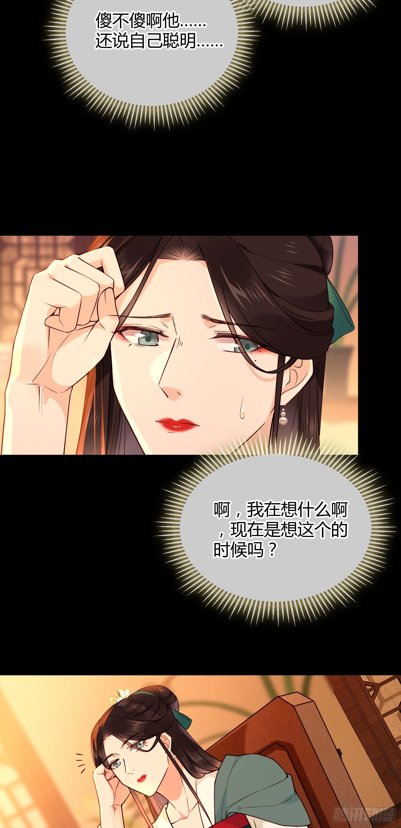 第109话 还差一点11