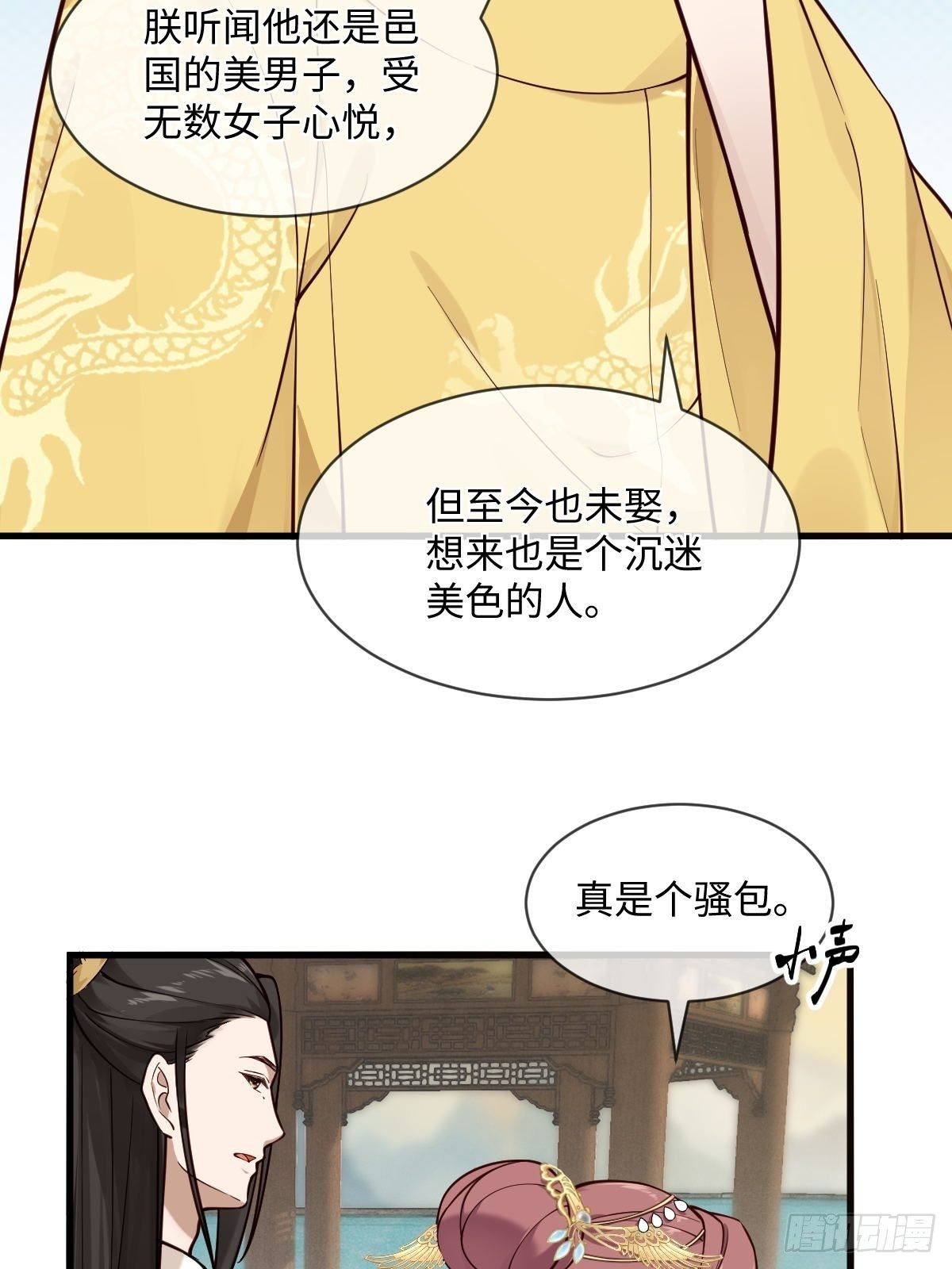 第122话花好月圆不负良辰美景31