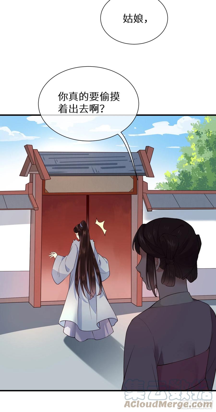 第88话 组织密信14