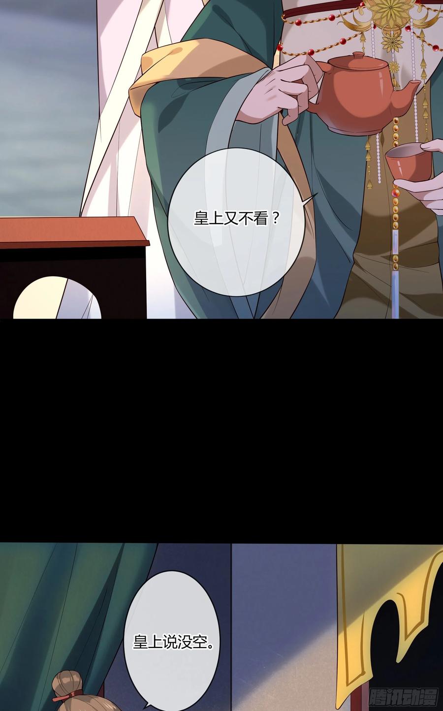 第95话 担心色相上头2